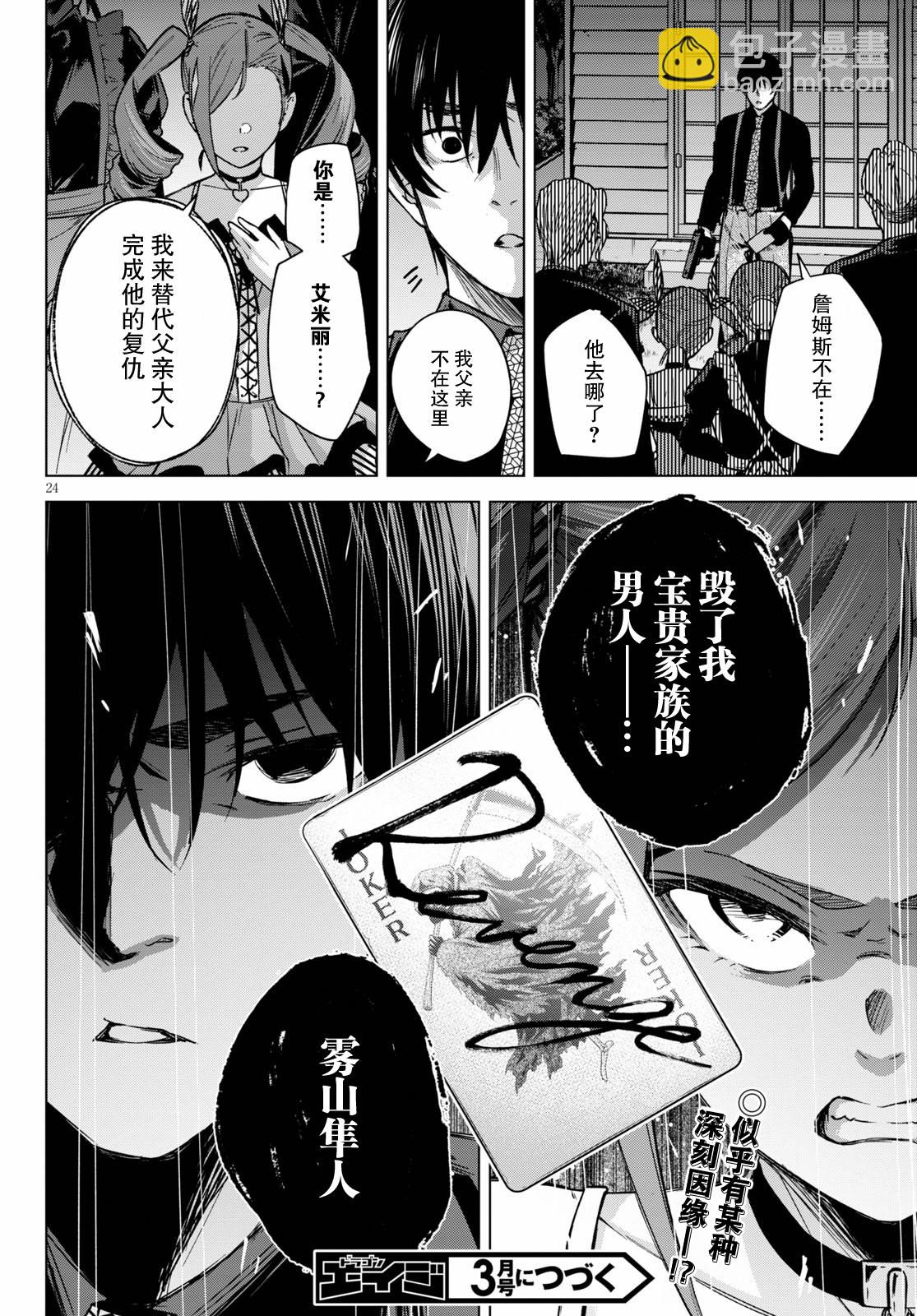 第03话23