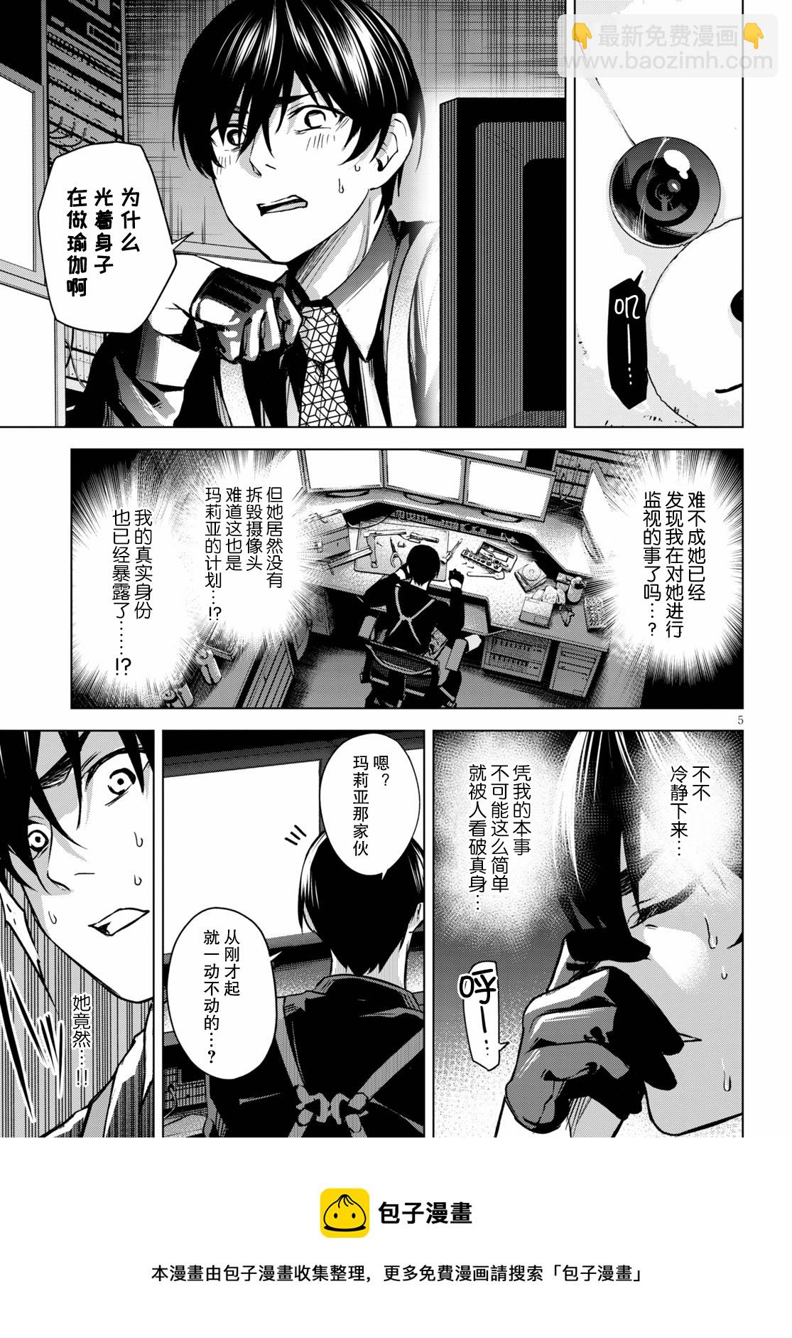 第03话4