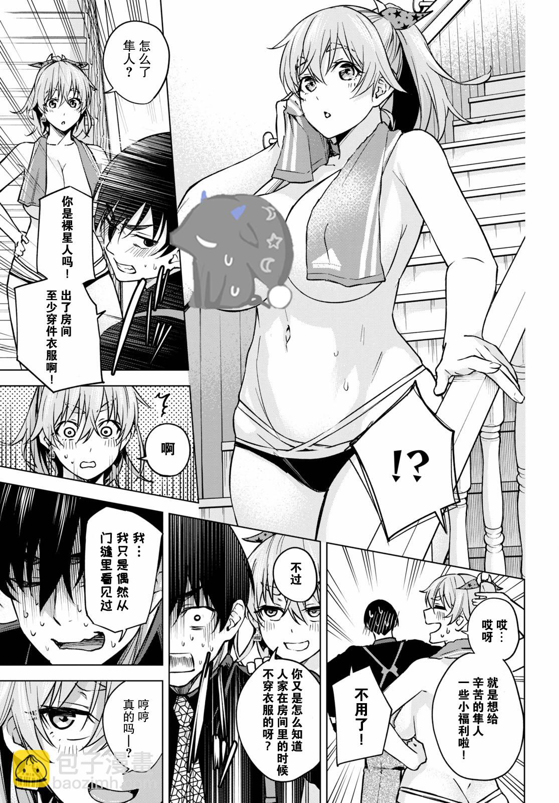 第03话6