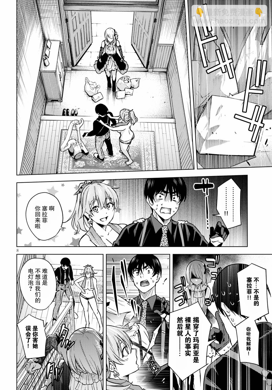 第03话7