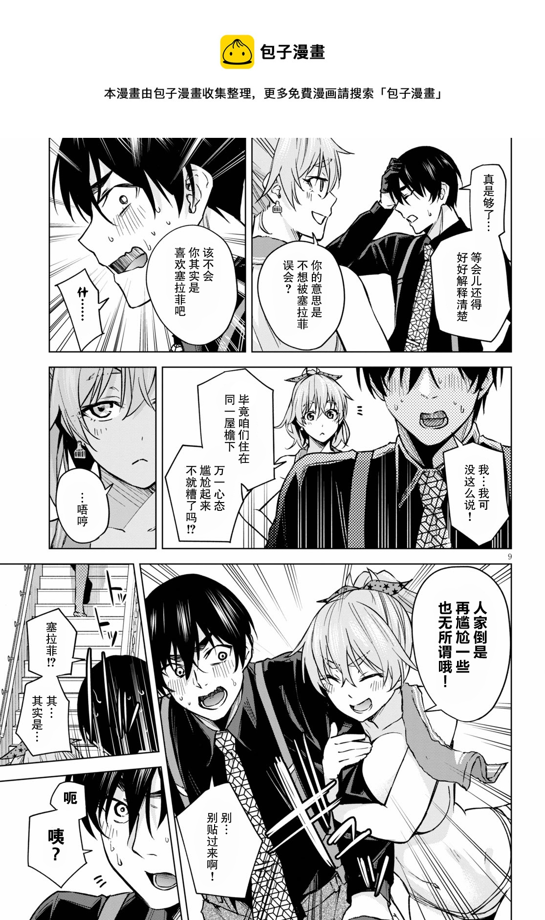 第03话8