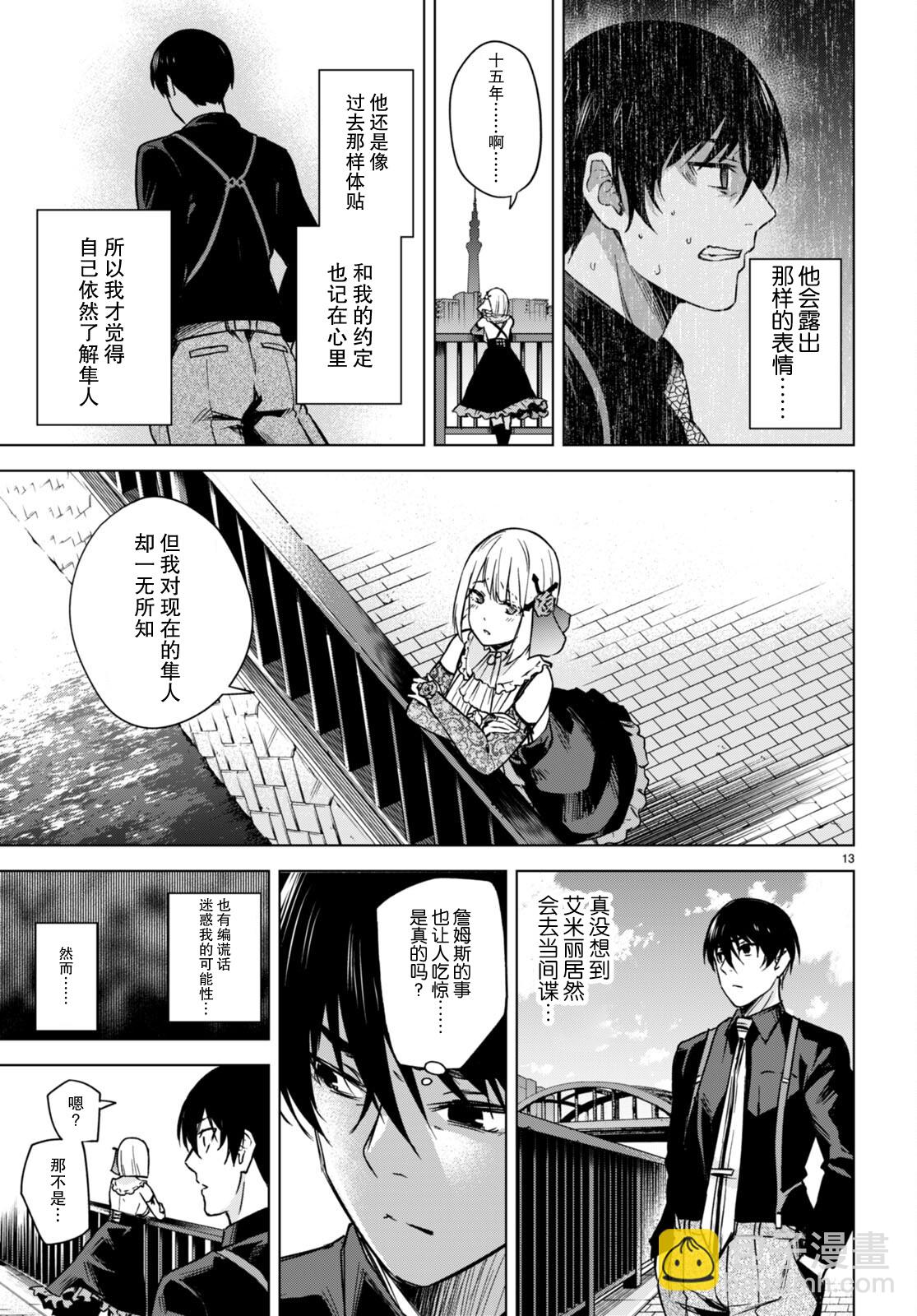 第04话13