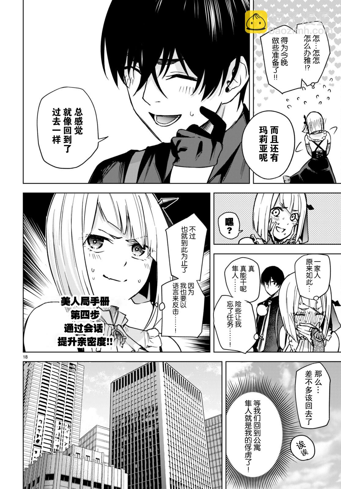 第04话18
