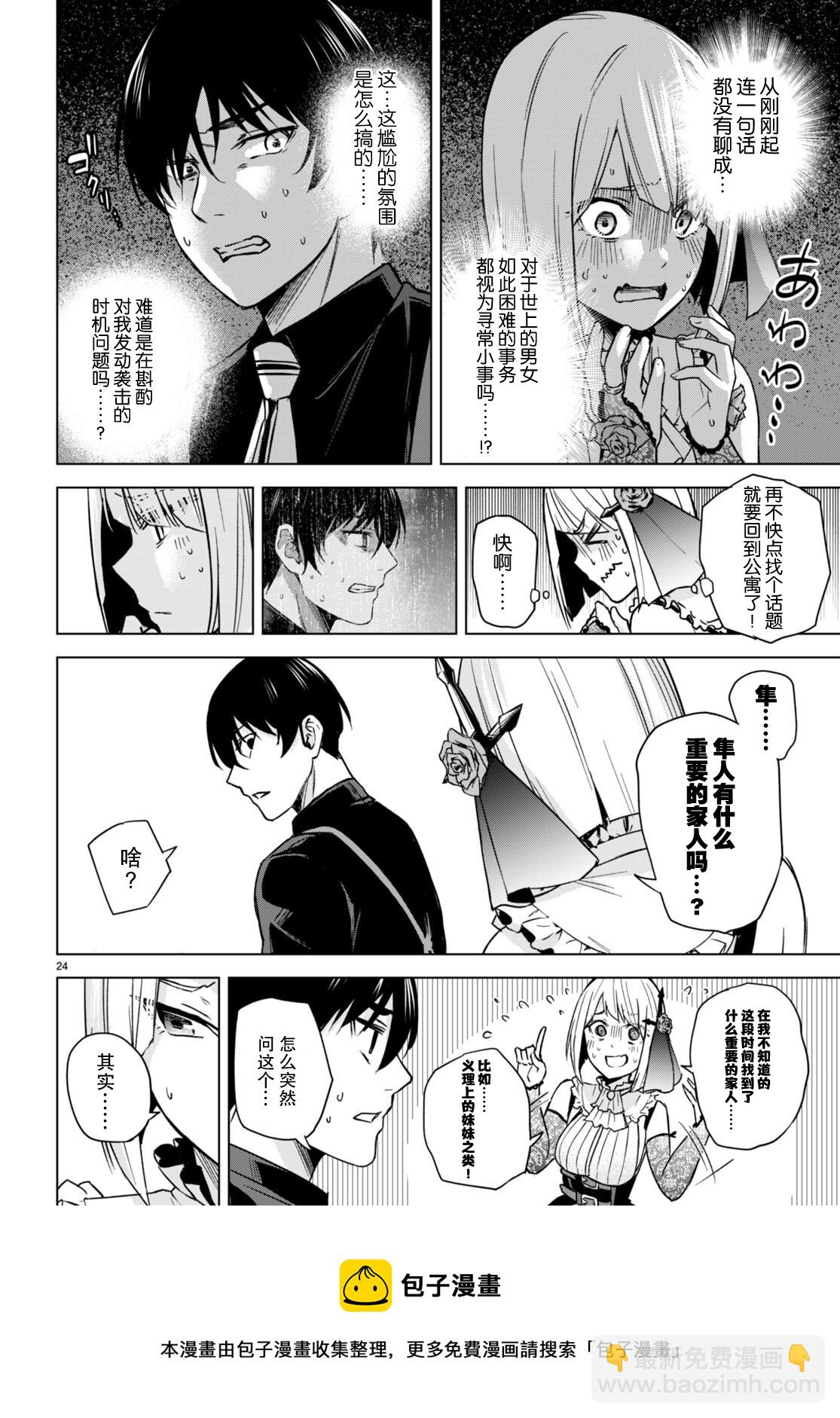 第04话24