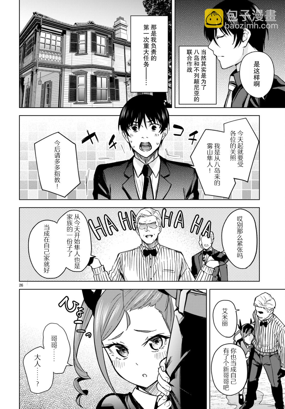 第04话26
