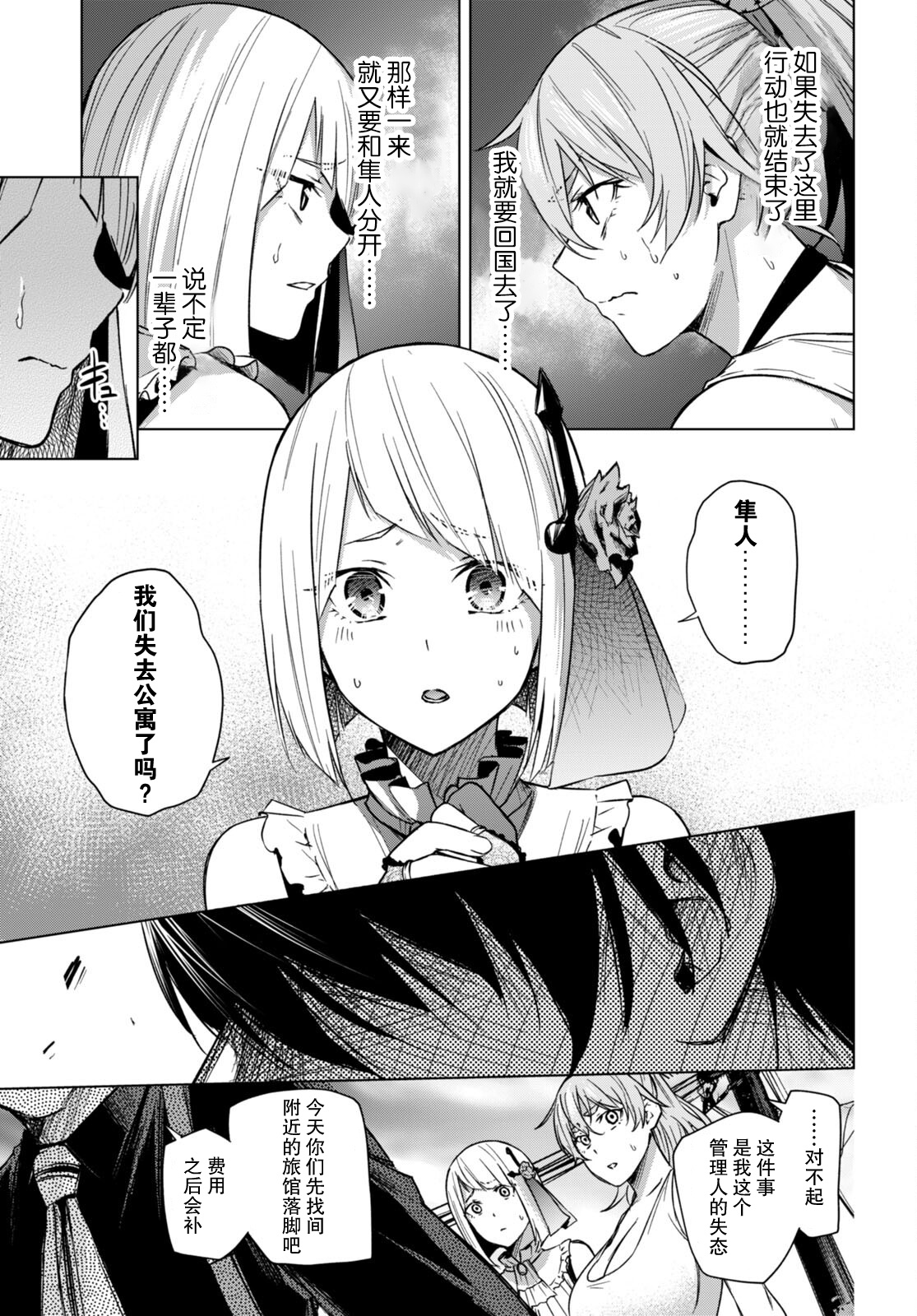 第04话33