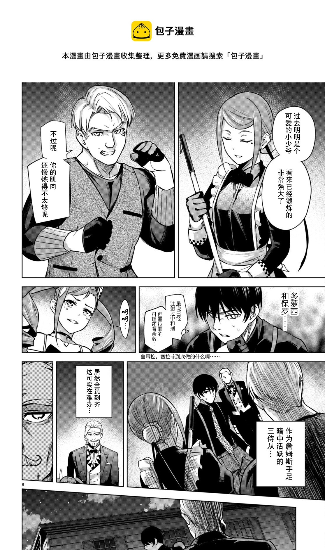 第04话8
