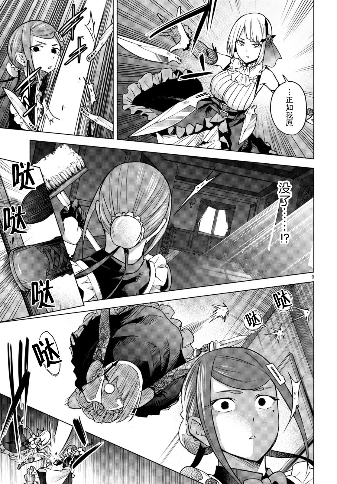 第05话11