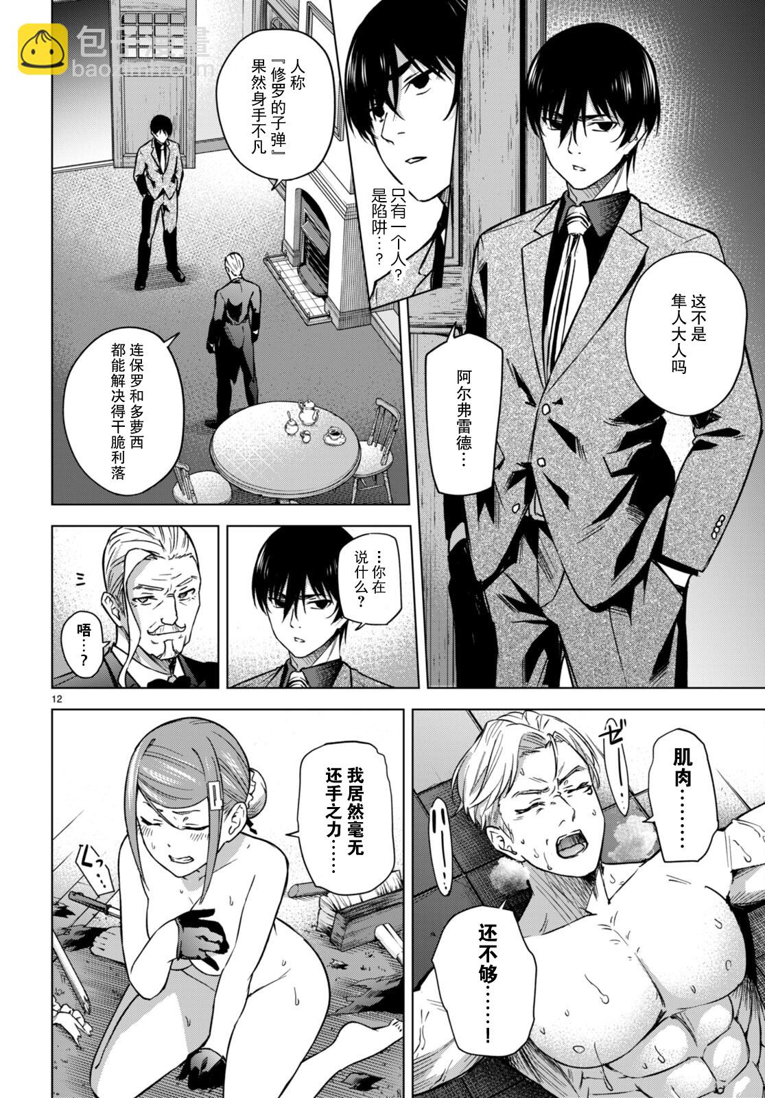 第05话14
