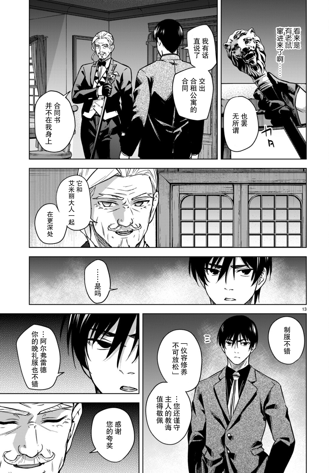 第05话15