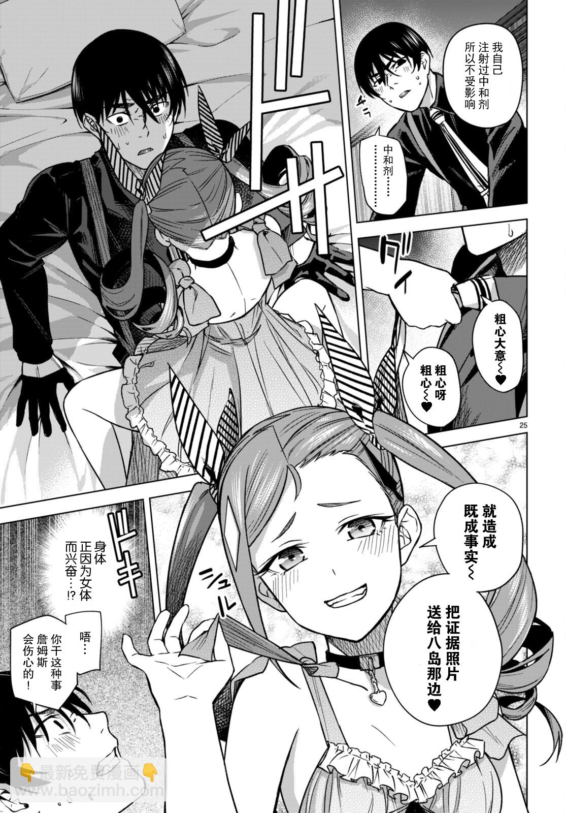 第05话27