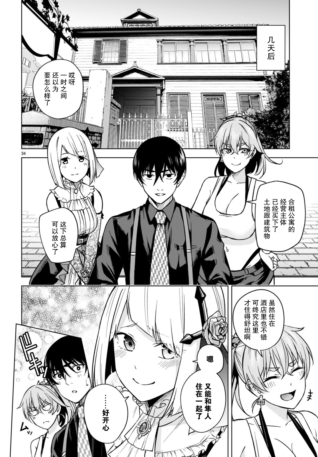 第05话37