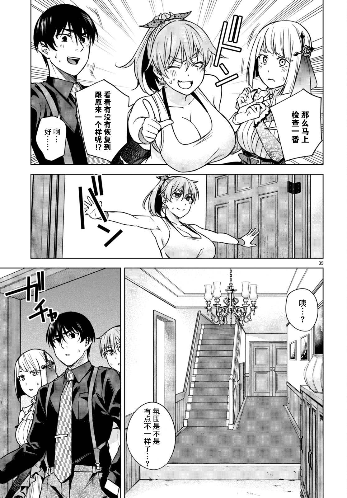 第05话38