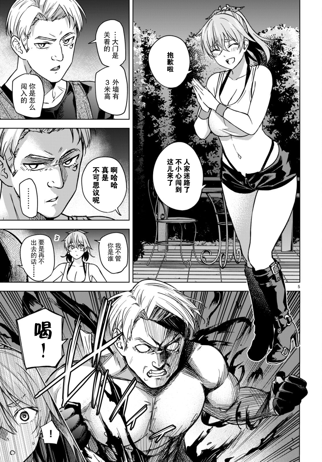 第05话7