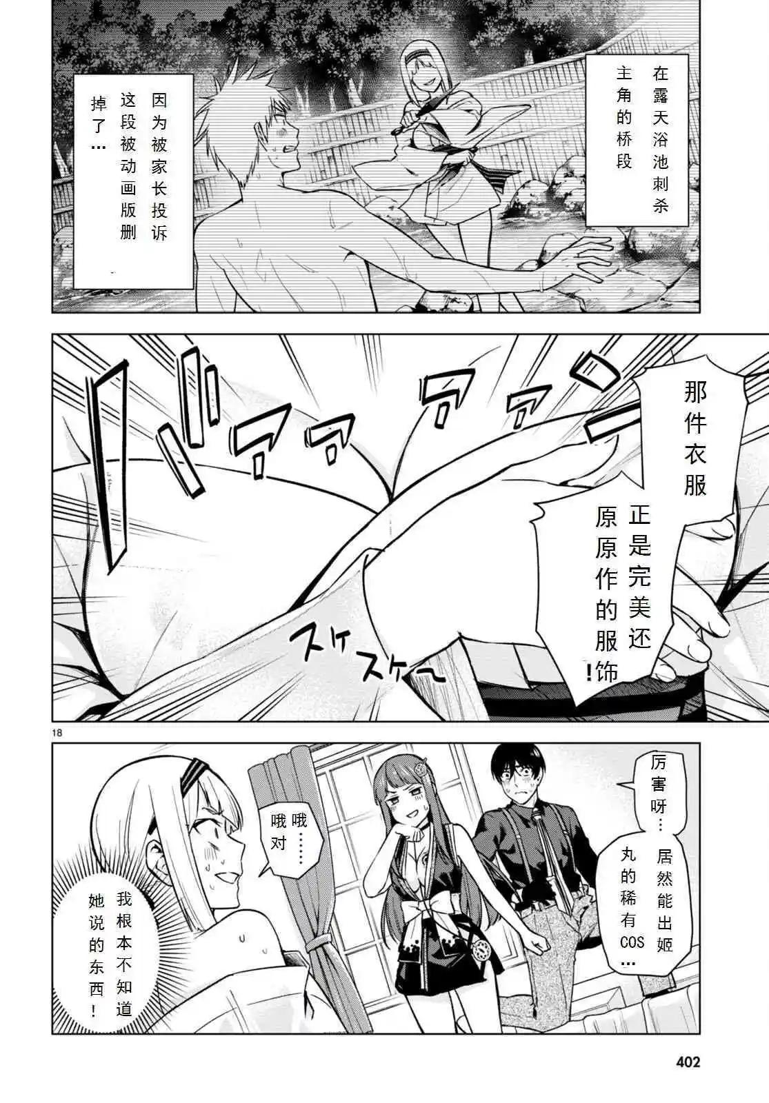 第11话17