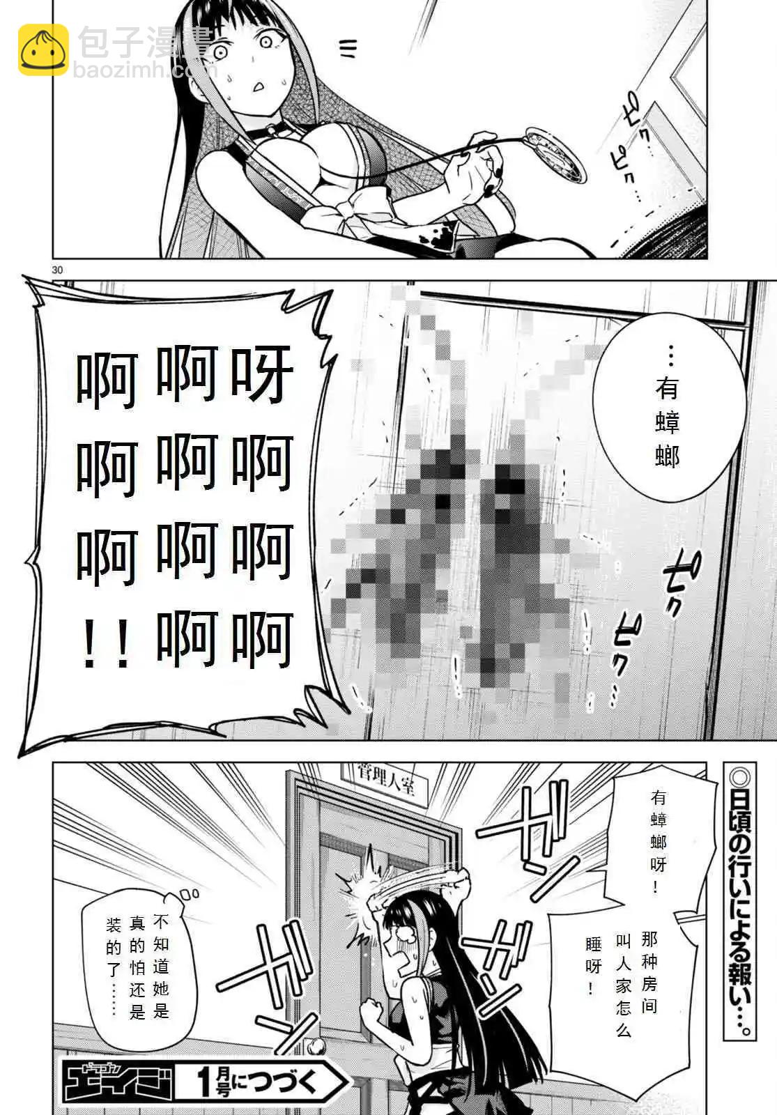 第11话29
