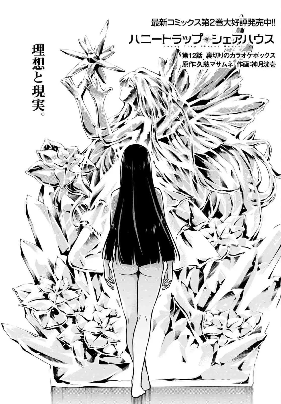 第12话0