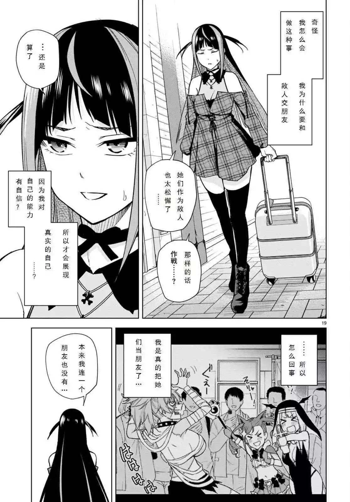 第14话18