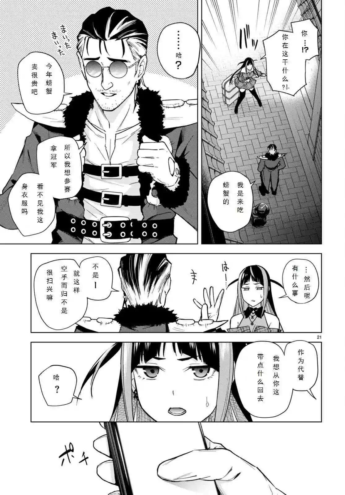 第14话20