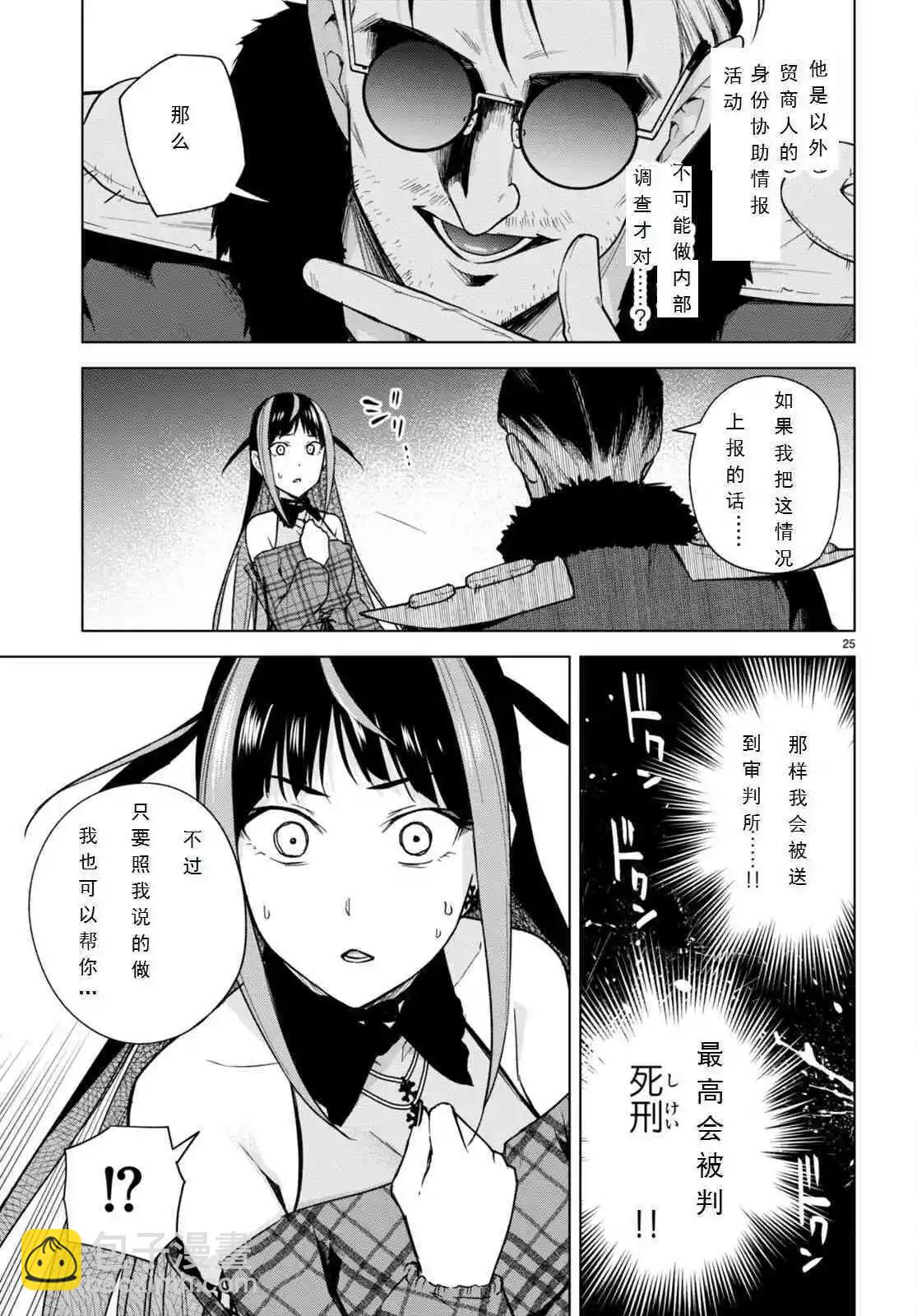 第14话24