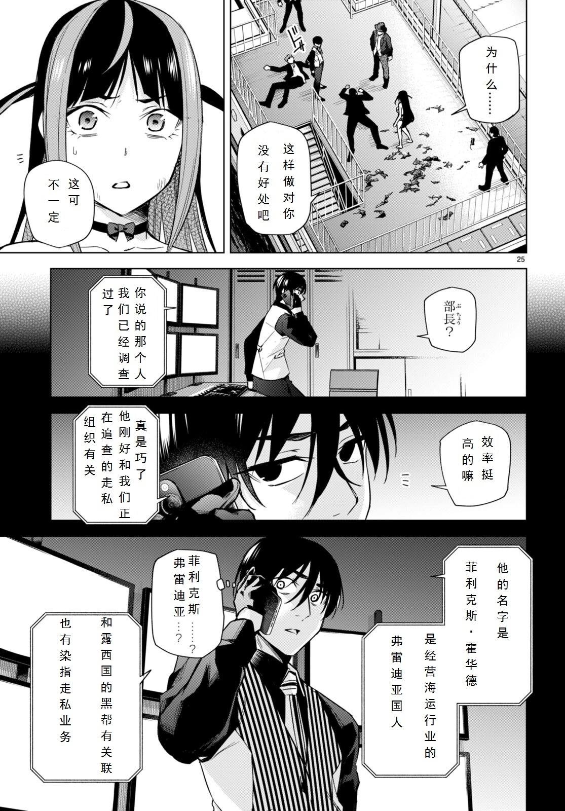 第15话25