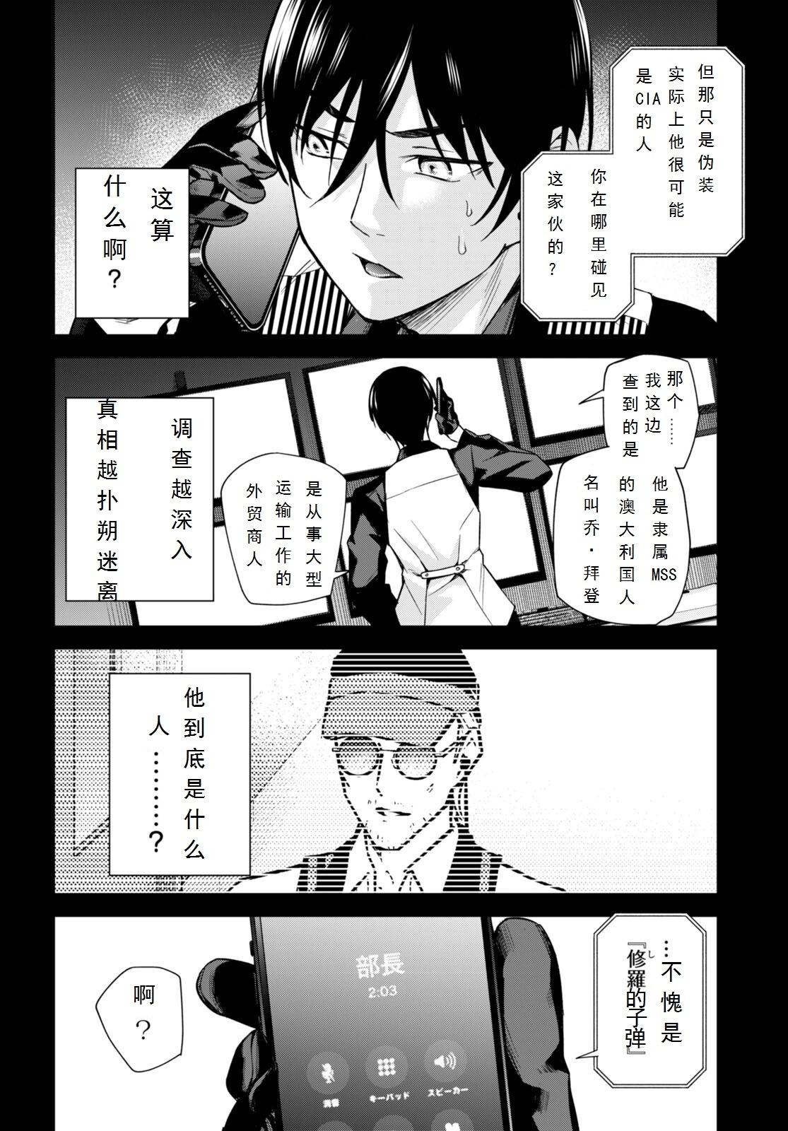第15话26