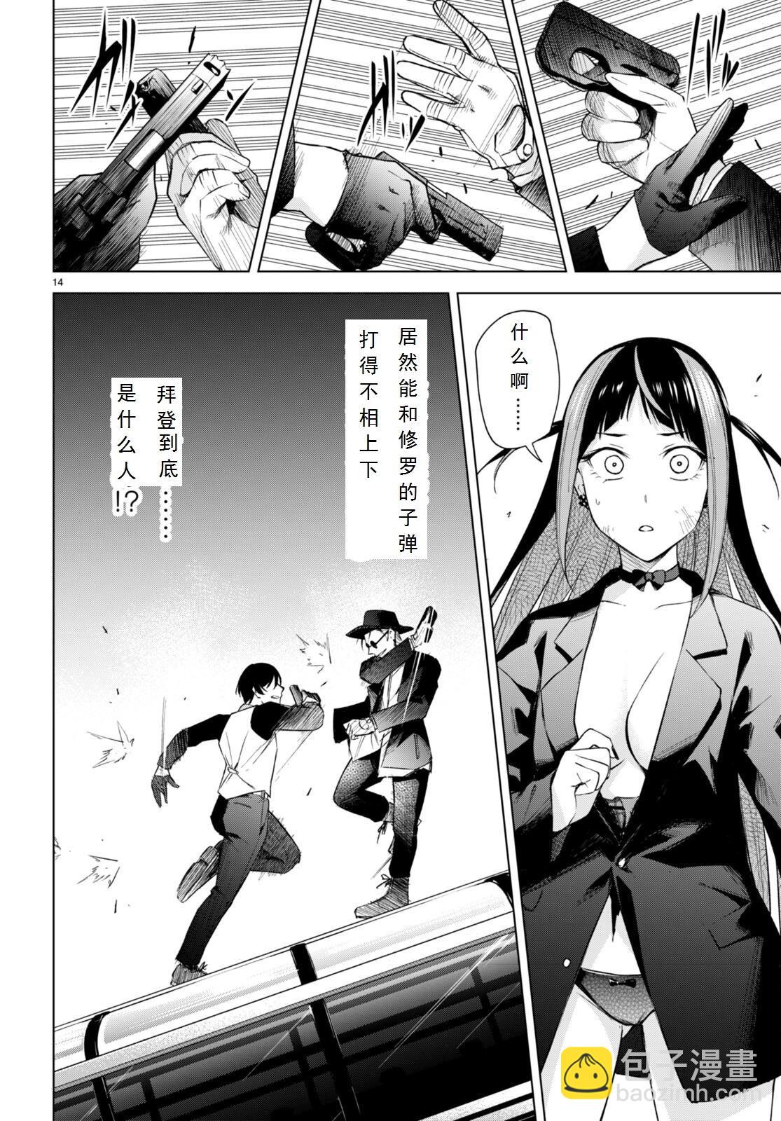 第16话13