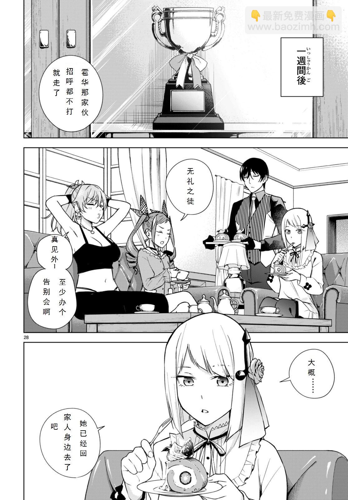 第16话27