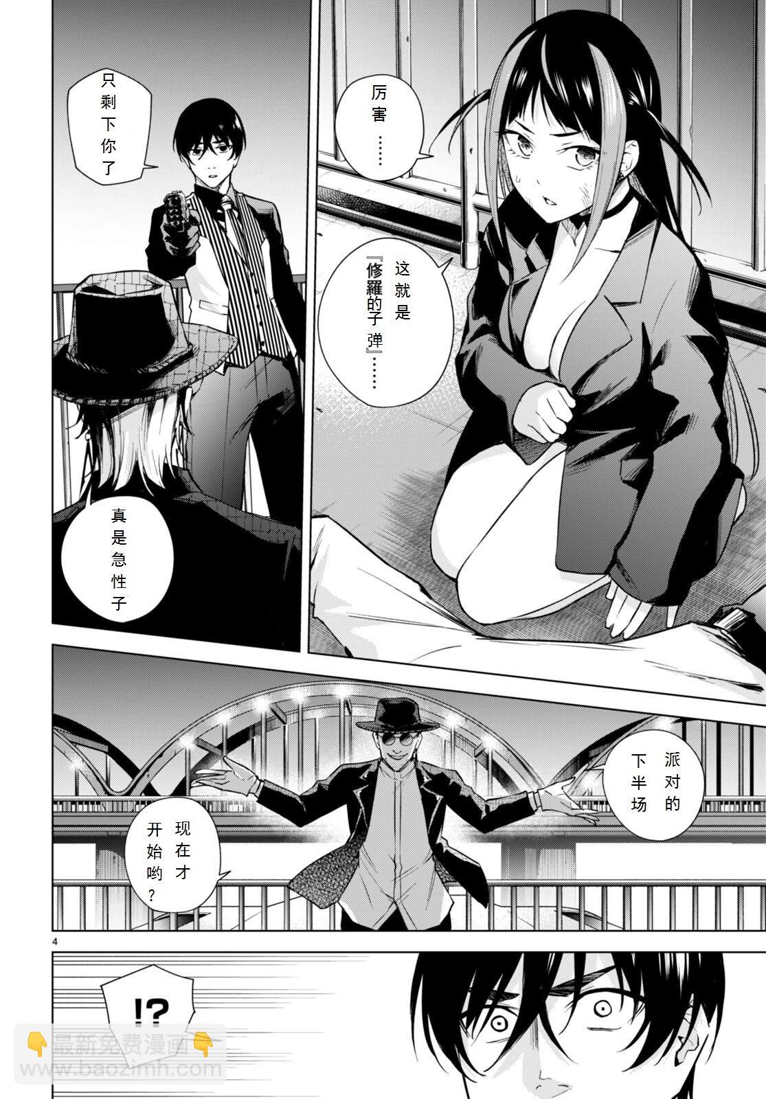 第16话3