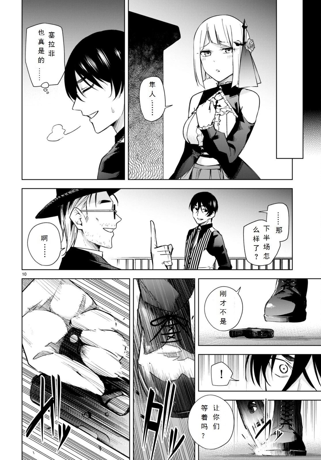 第16话9
