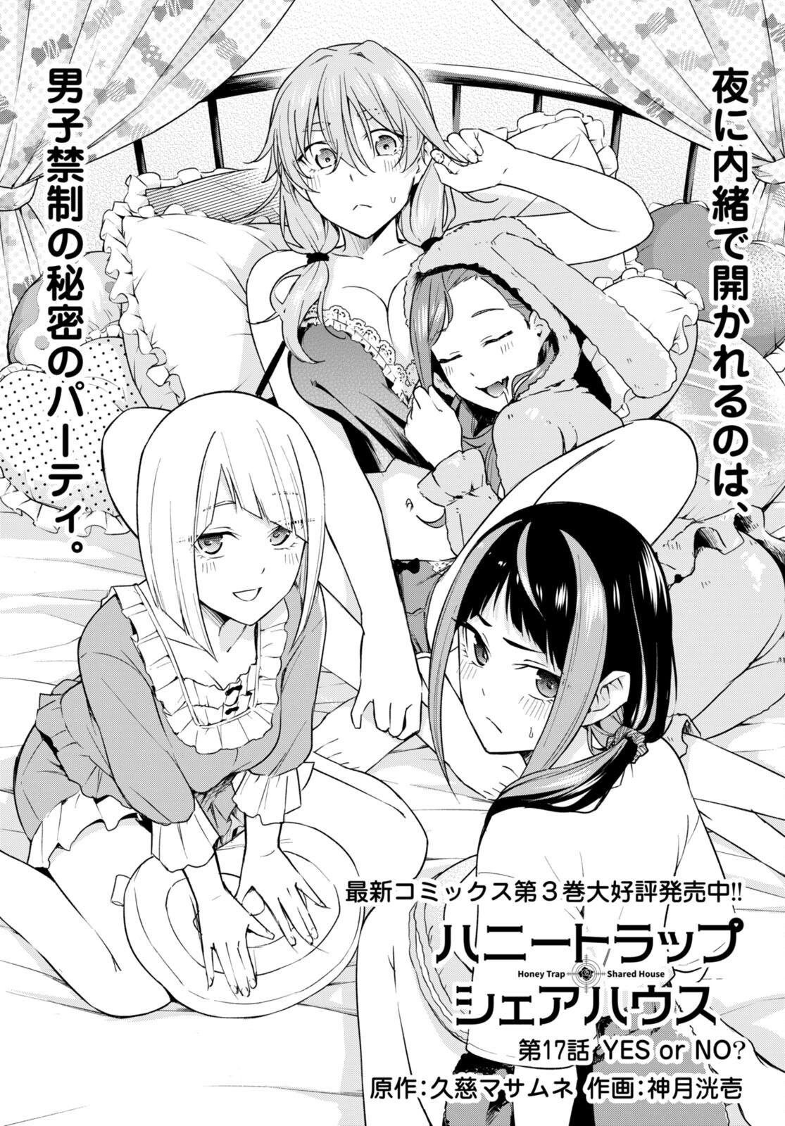 第17话0