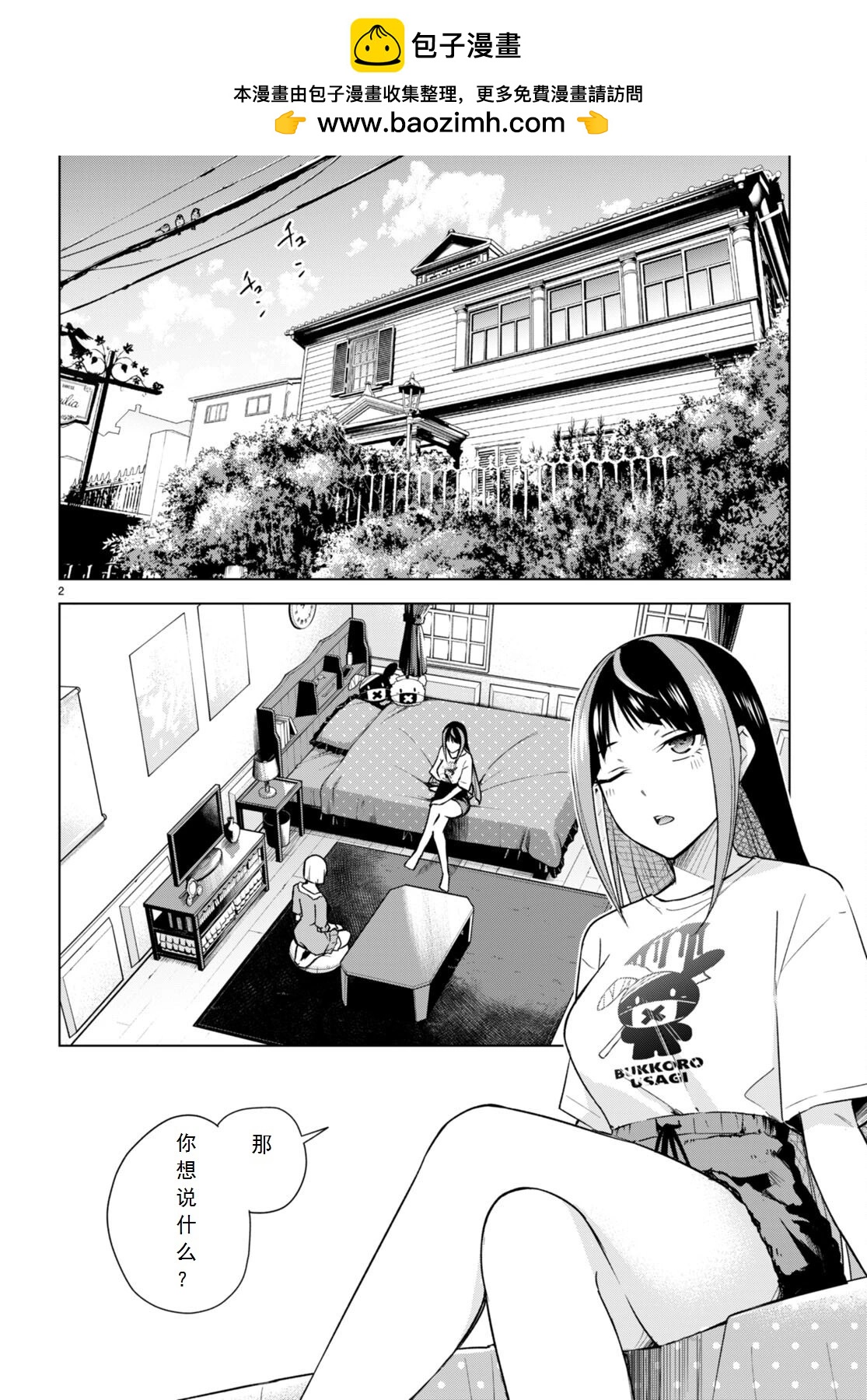 第17话1