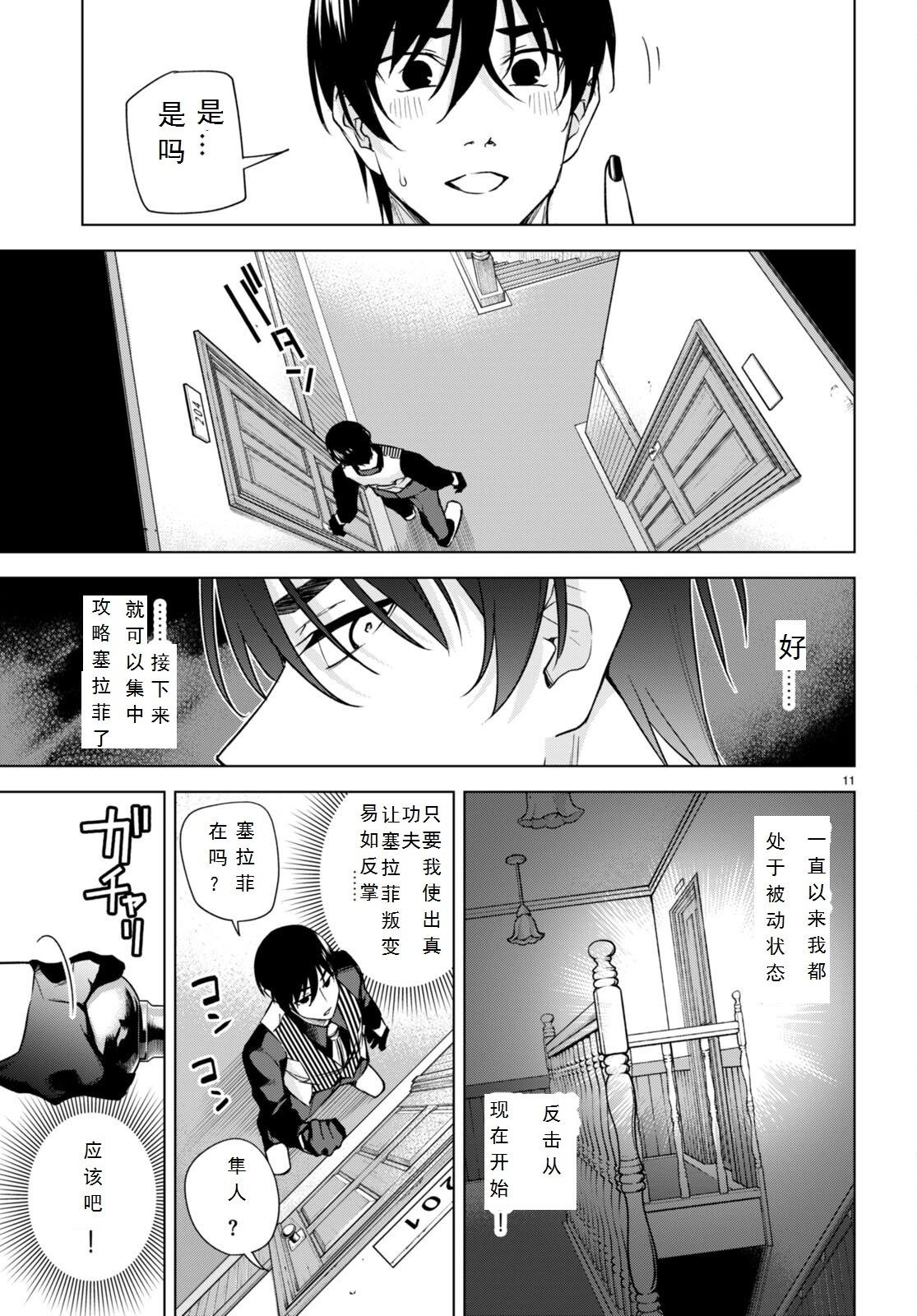第17话10