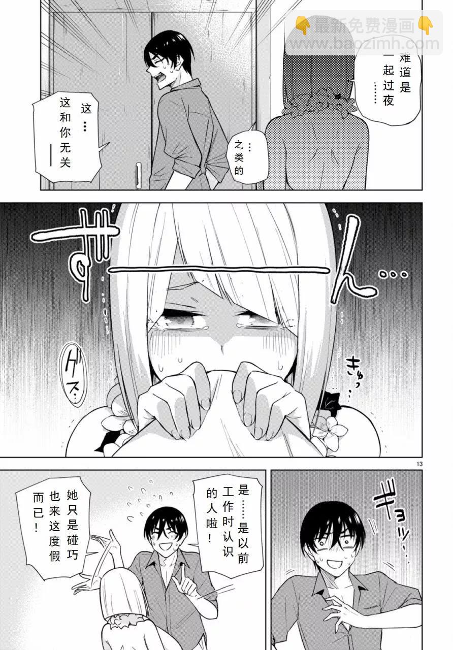 第18话12