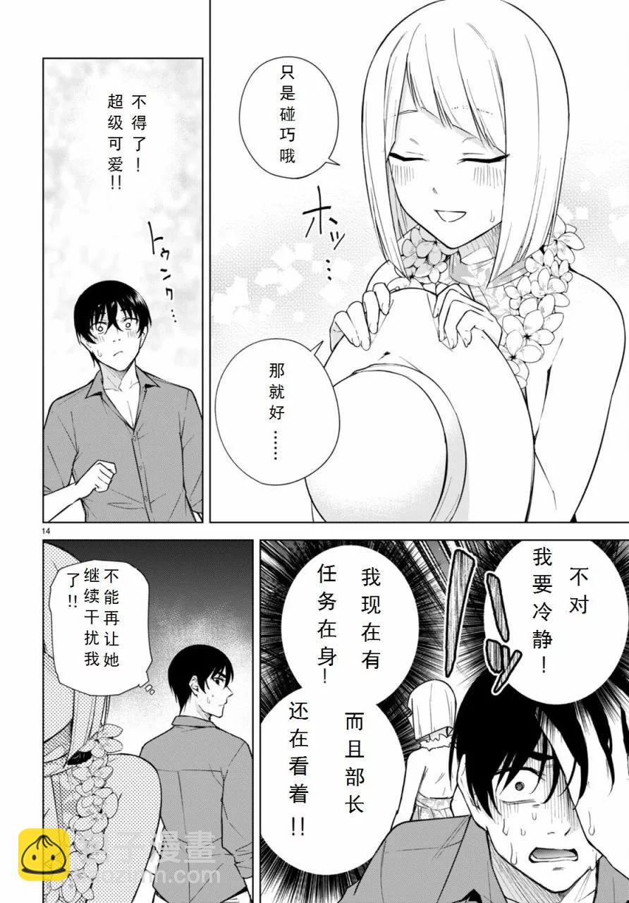 第18话13