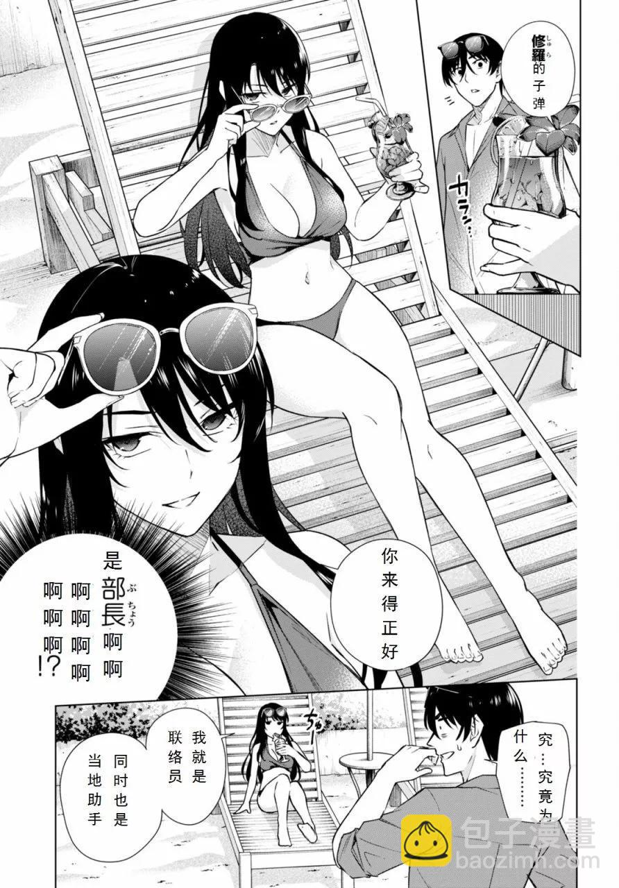 第18话2
