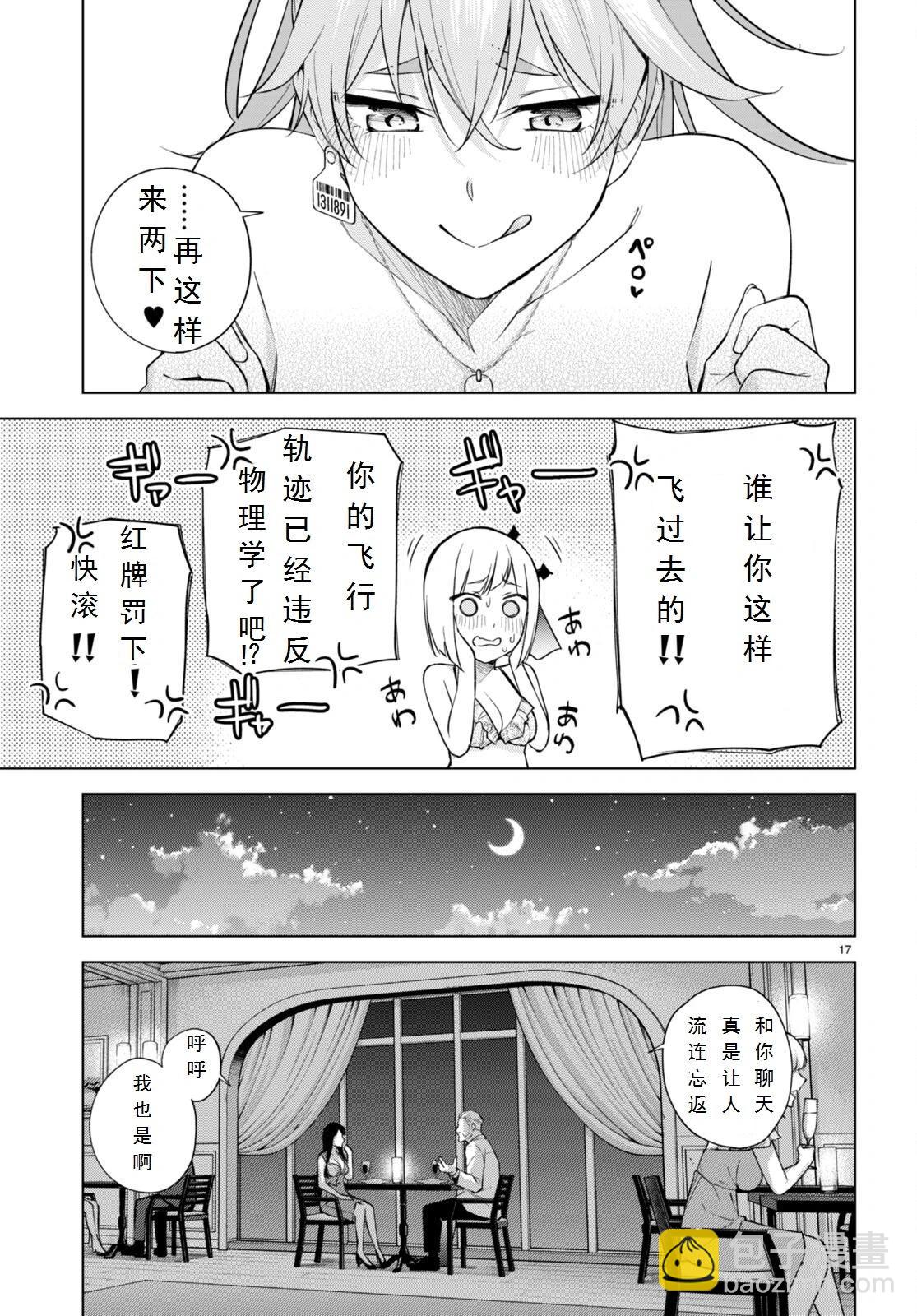 第19话16