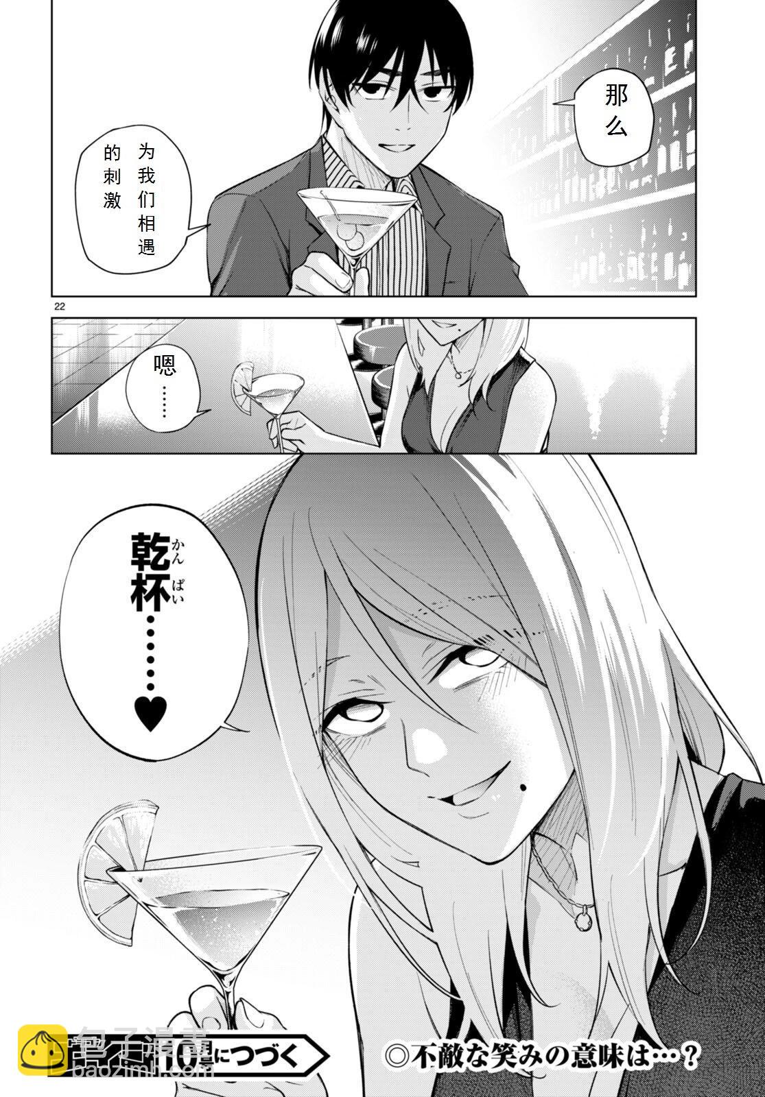 第19话21