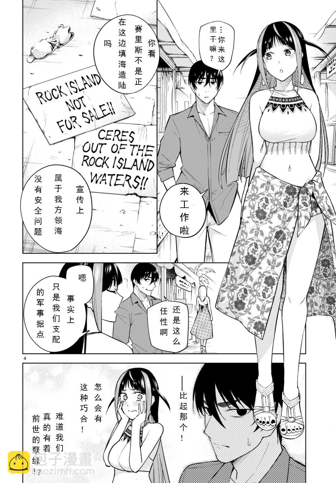 第19话3