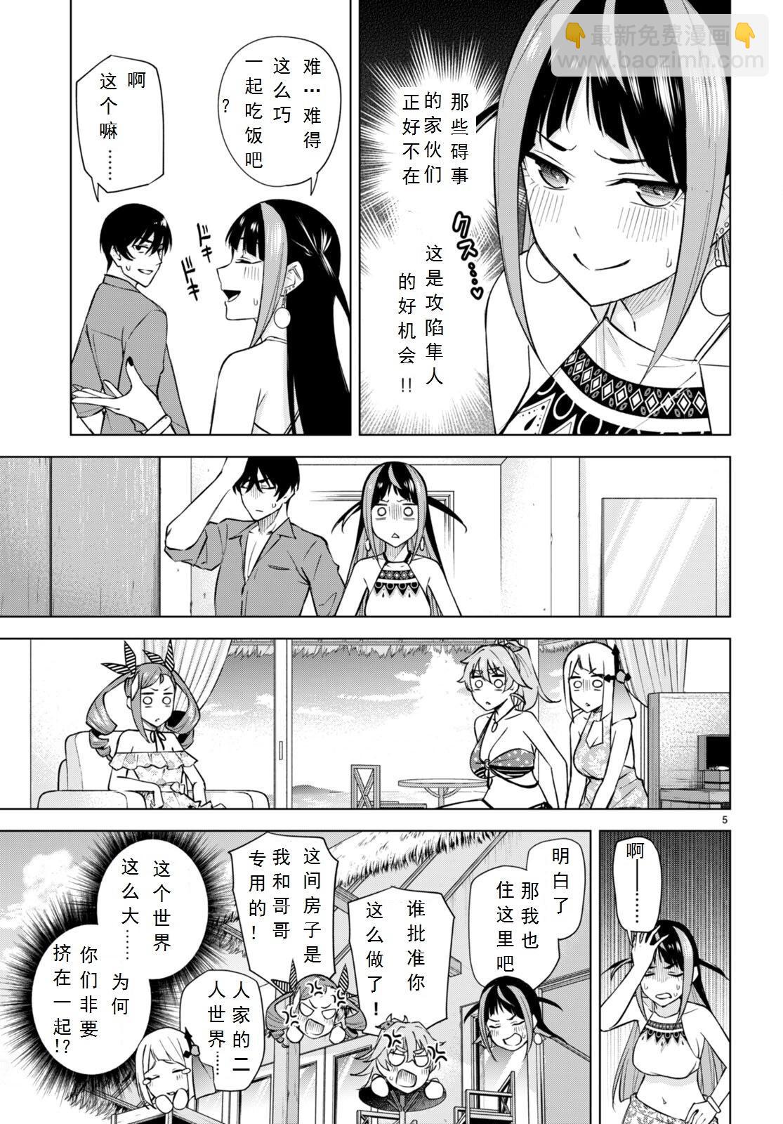 第19话4
