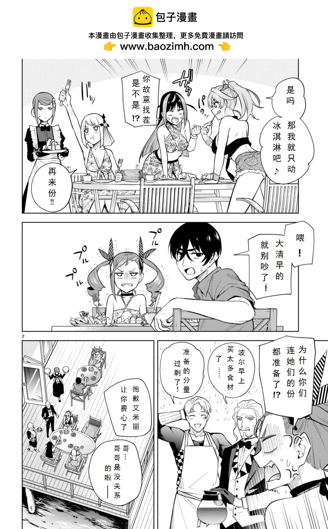 第20话1