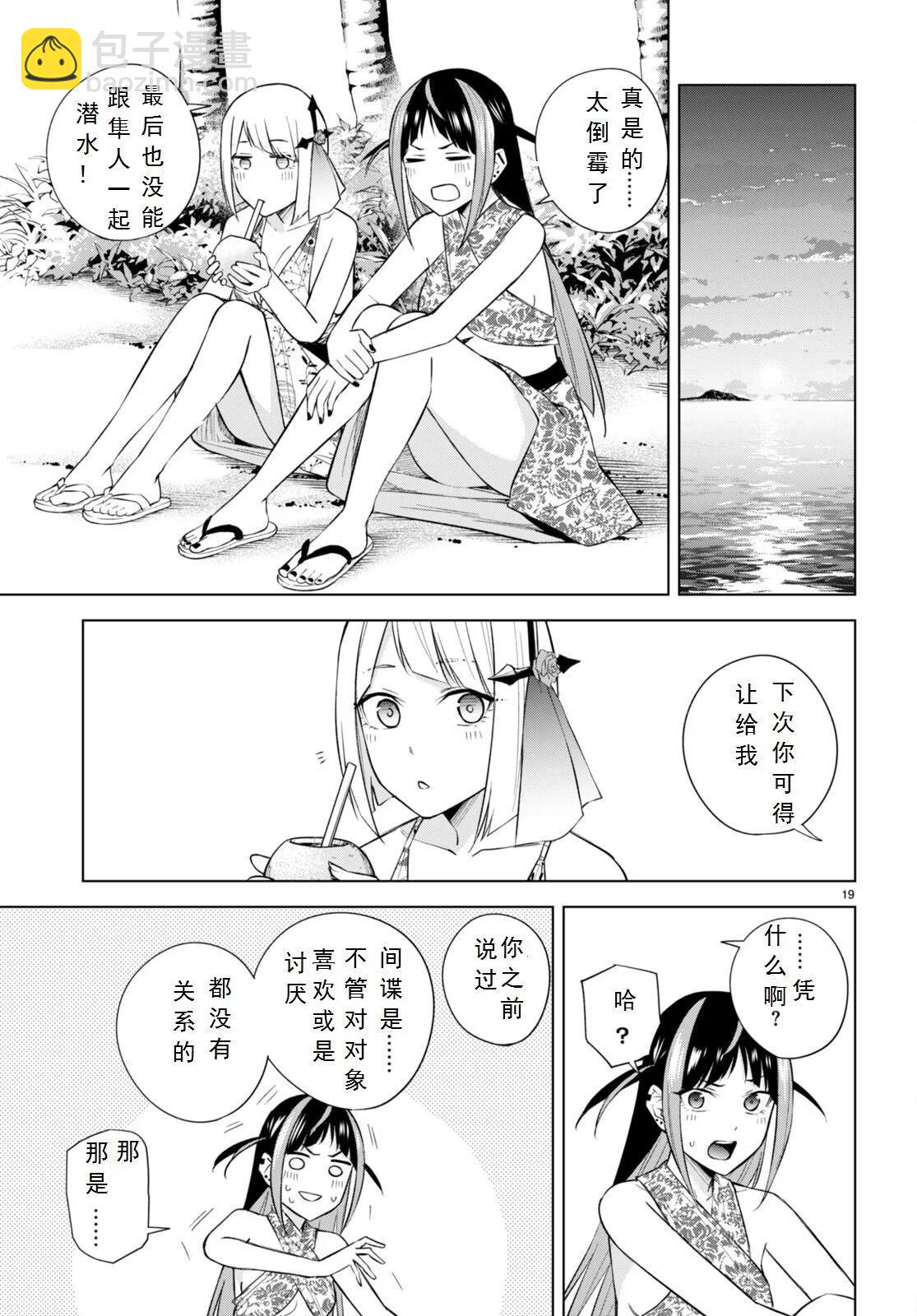 第20话18