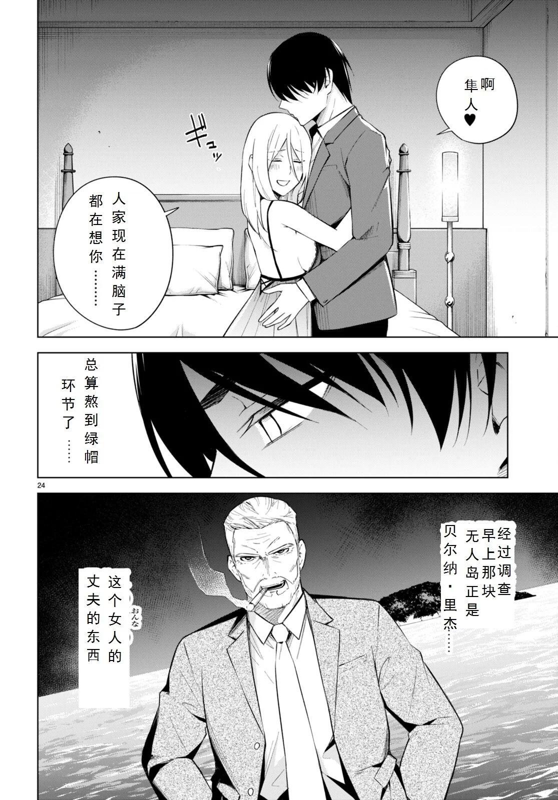 第20话23