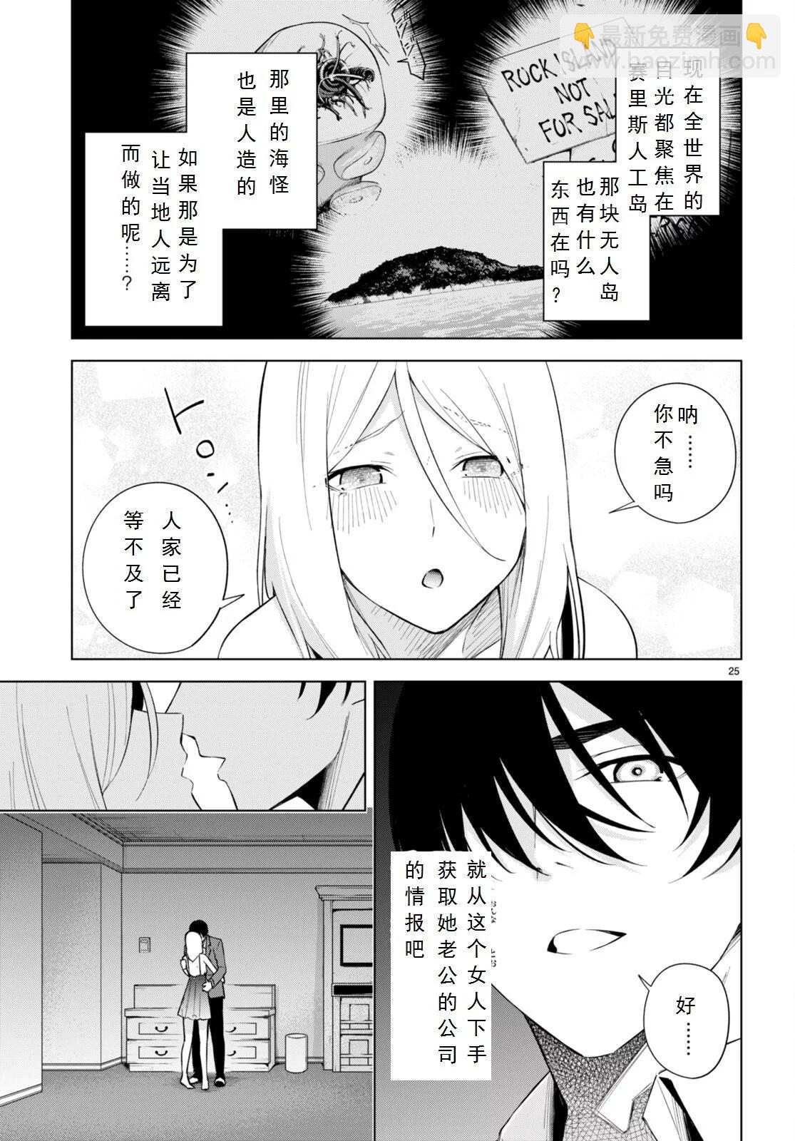 第20话24