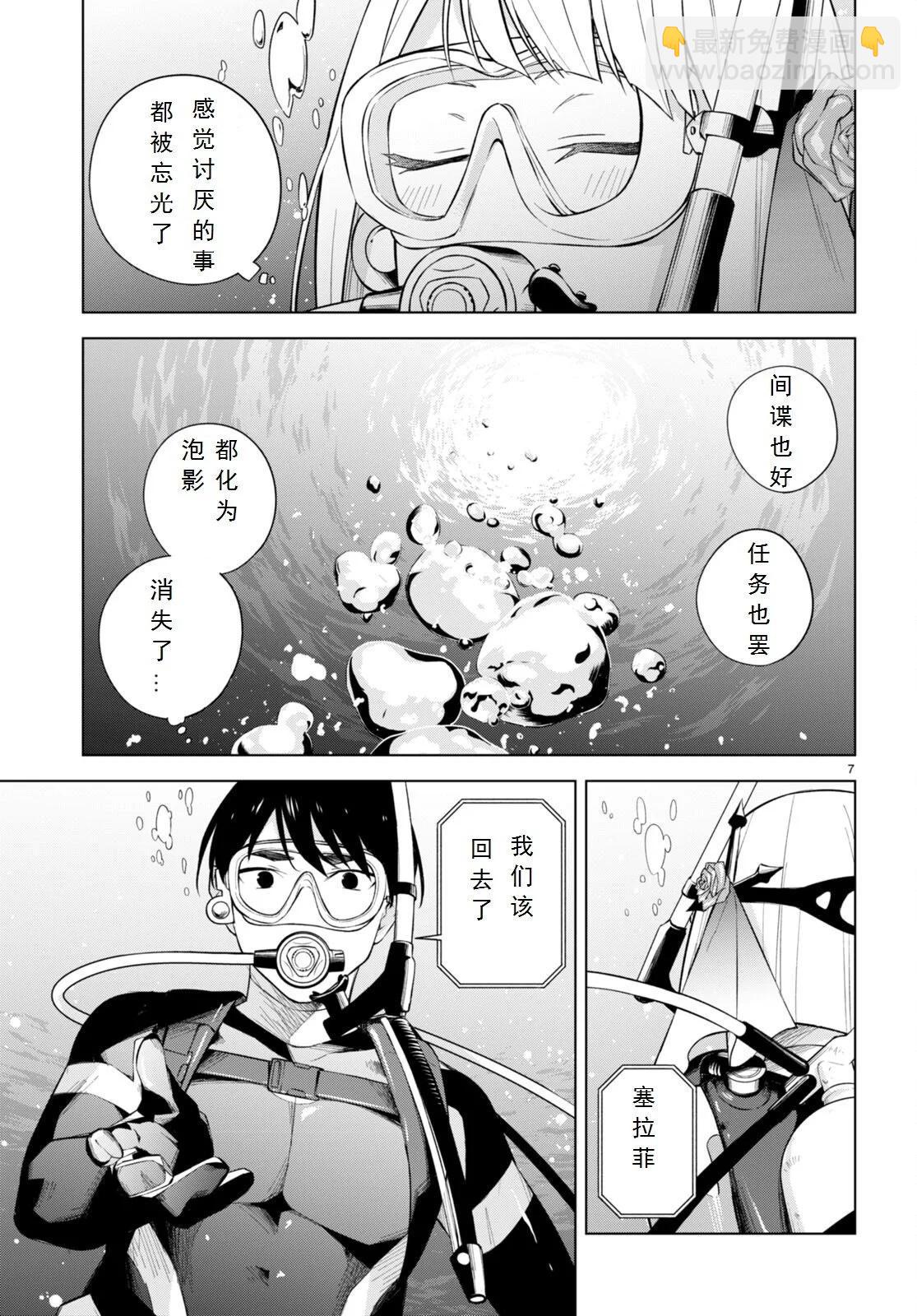 第20话6