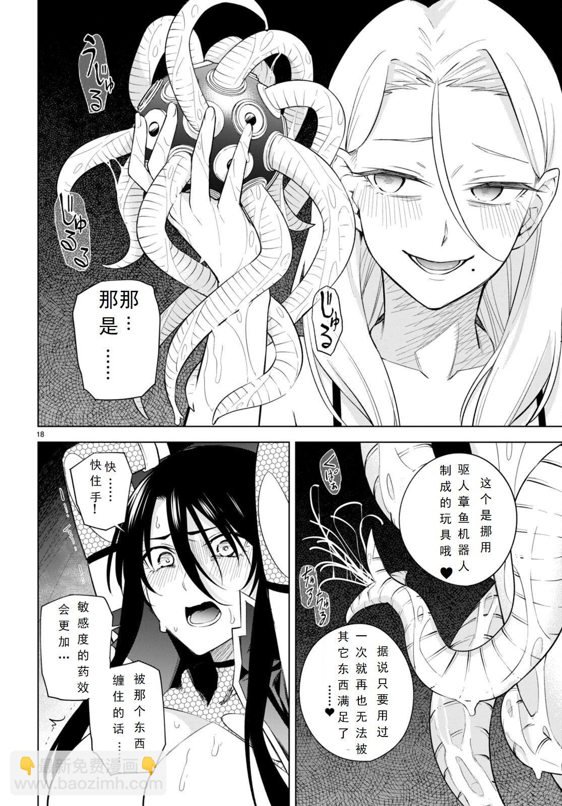 第21话18