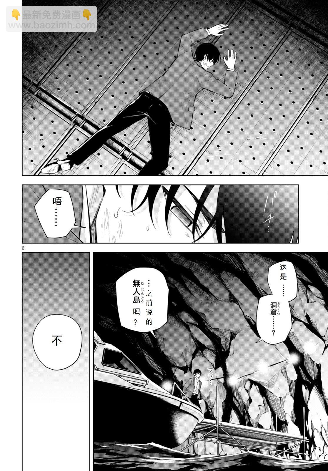 第21话2