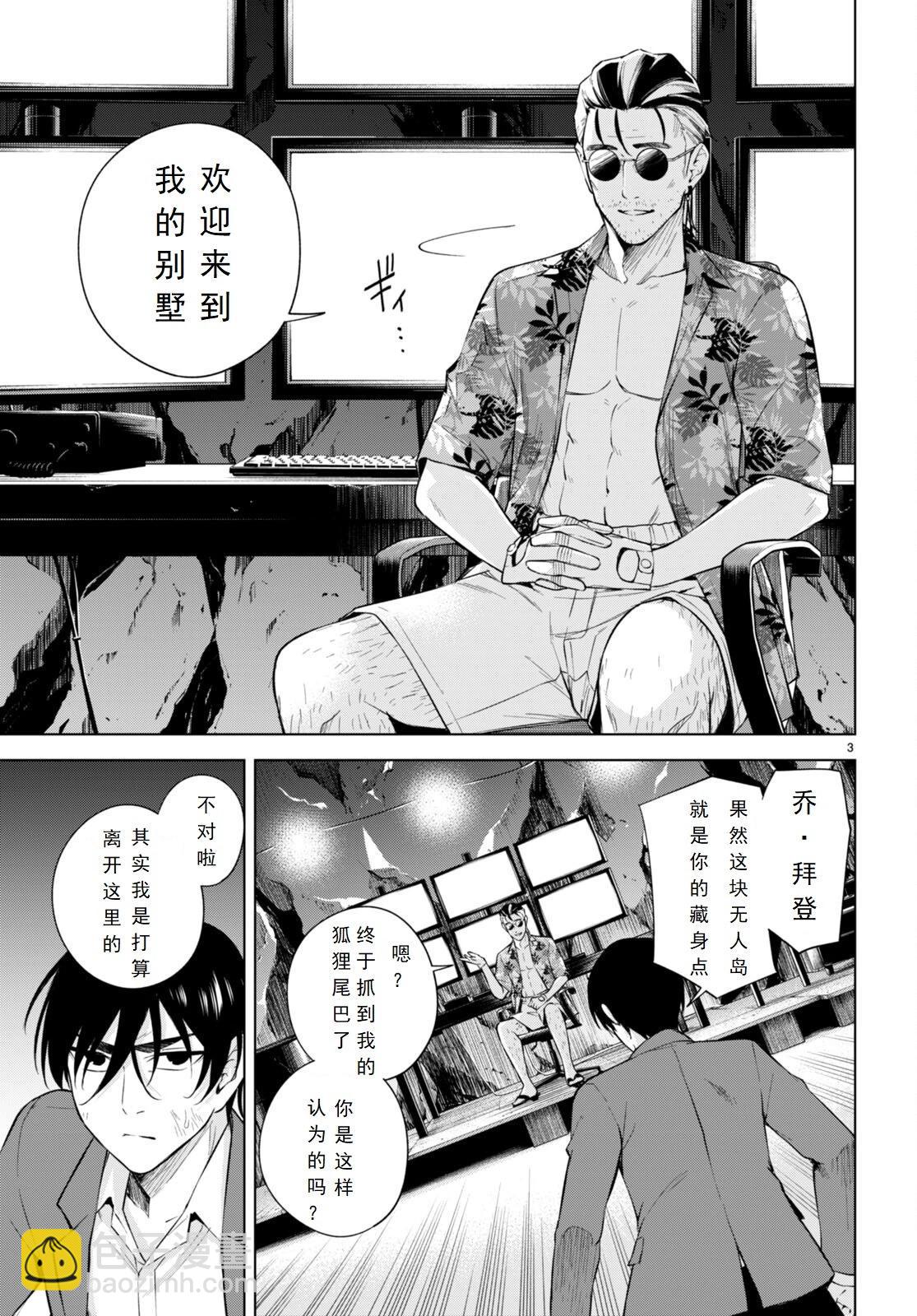 第21话3