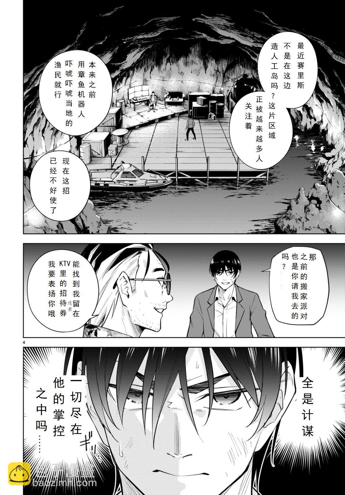 第21话4