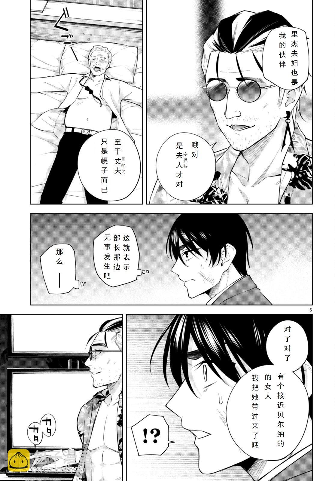 第21话5